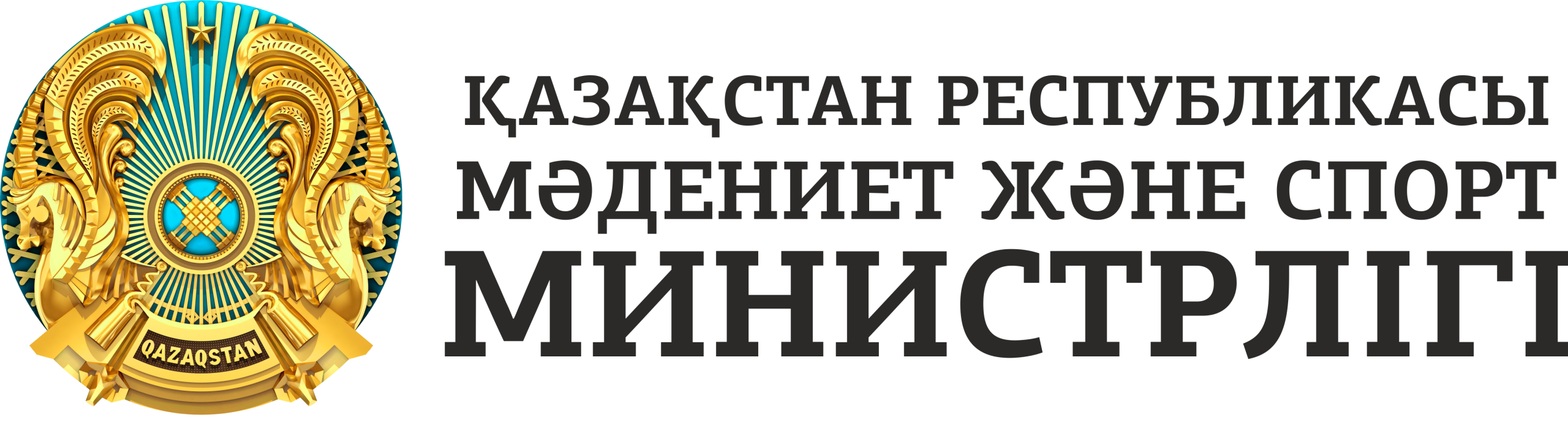 Информация для номинантов – соискателей Национальной премии Республики Казахстан в области искусства Umai учреждена Министерством культуры и спорта Республики Казахстан.