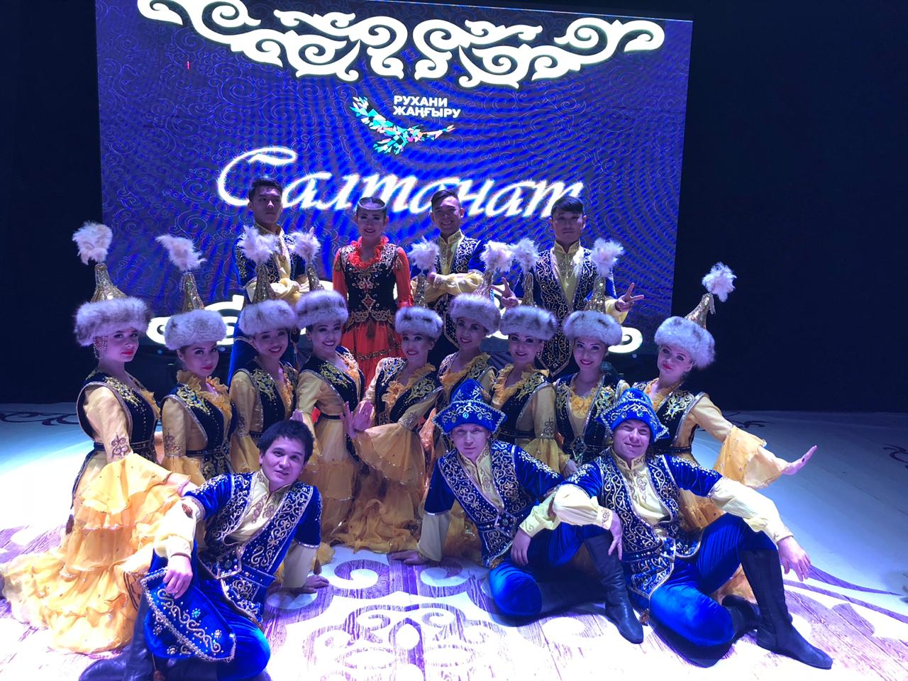 Гастроли государственного ансамбля танца Республики Казахстан «Салтанат» начались в Западно-Казахстанской области