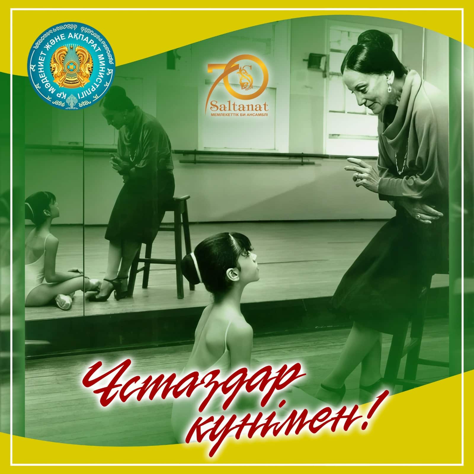 УЧИТЕЛЬ - ВЕЛИКАЯ ЛИЧНОСТЬ