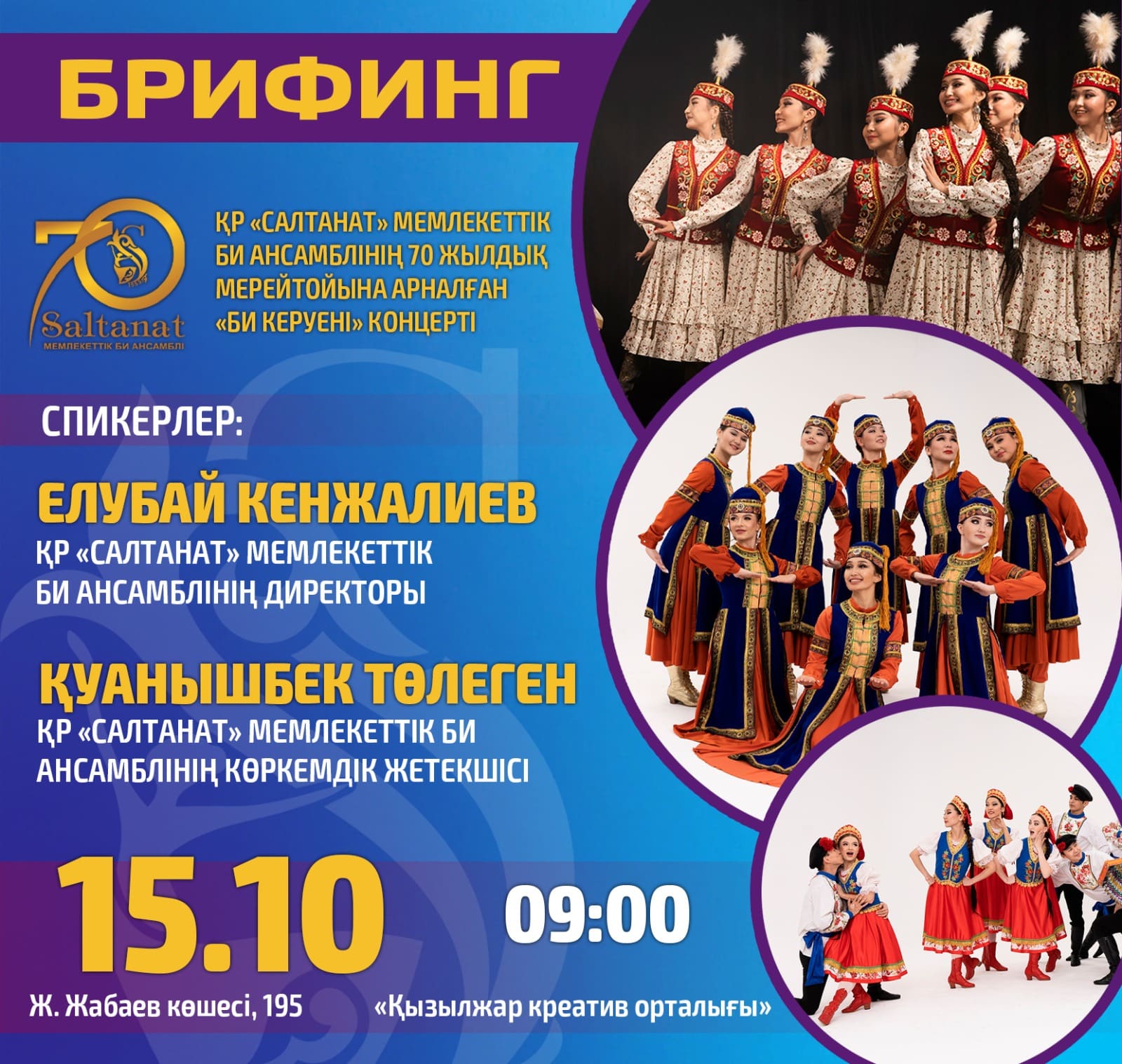 Брифинг  Петропавлда!
