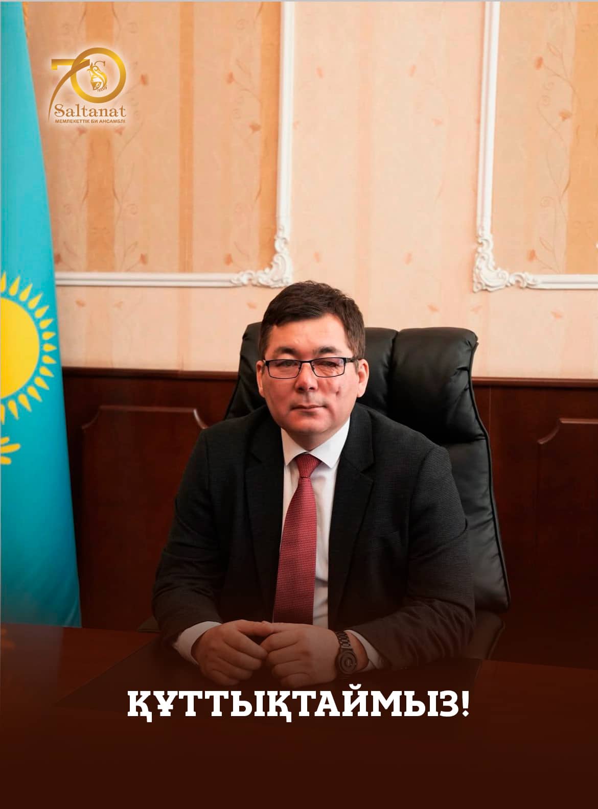 Поздравляем!